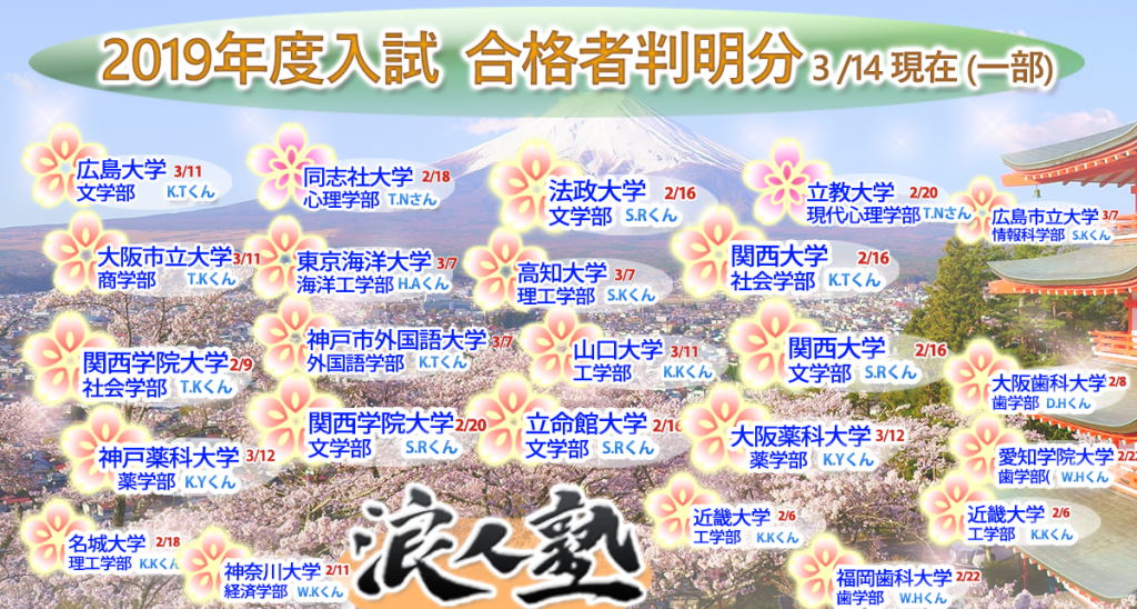 goukakutree2019_ronin_318