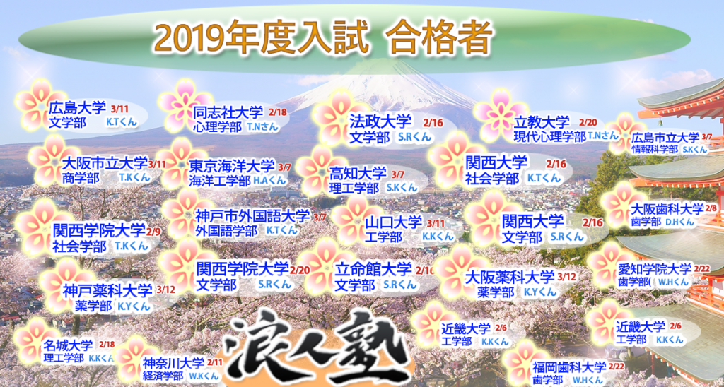 goukakutree2019_ronin_418