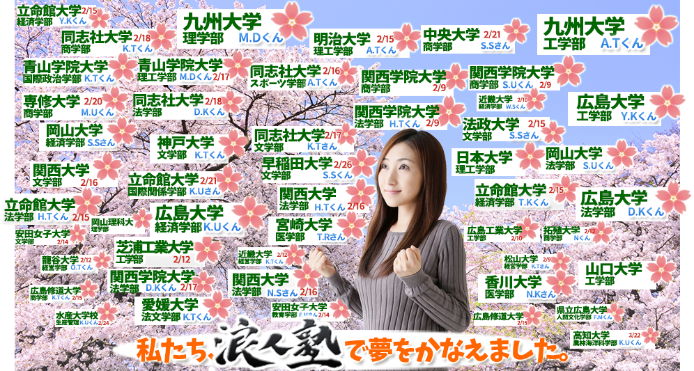 goukakutree_0322