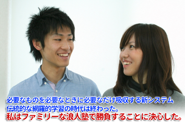 rouninjuku_topbanner2